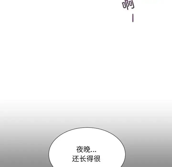 调教小娇妻 - 第46話 - page 97