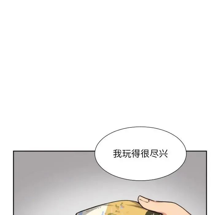 调教小娇妻 - 第46話 - page 100