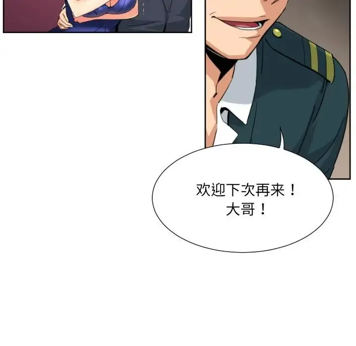 调教小娇妻 - 第46話 - page 103