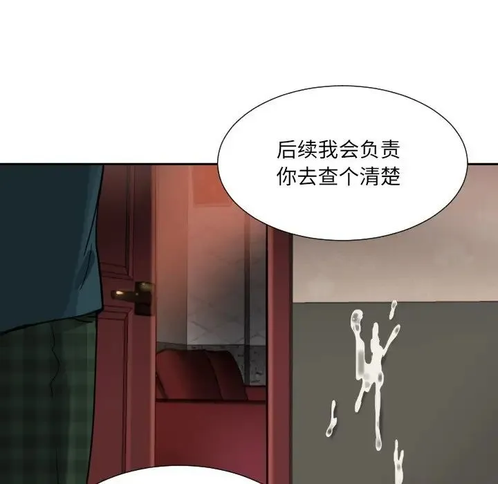 调教小娇妻 - 第46話 - page 114
