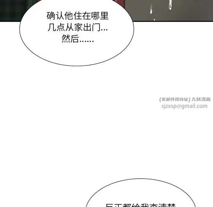 调教小娇妻 - 第46話 - page 115