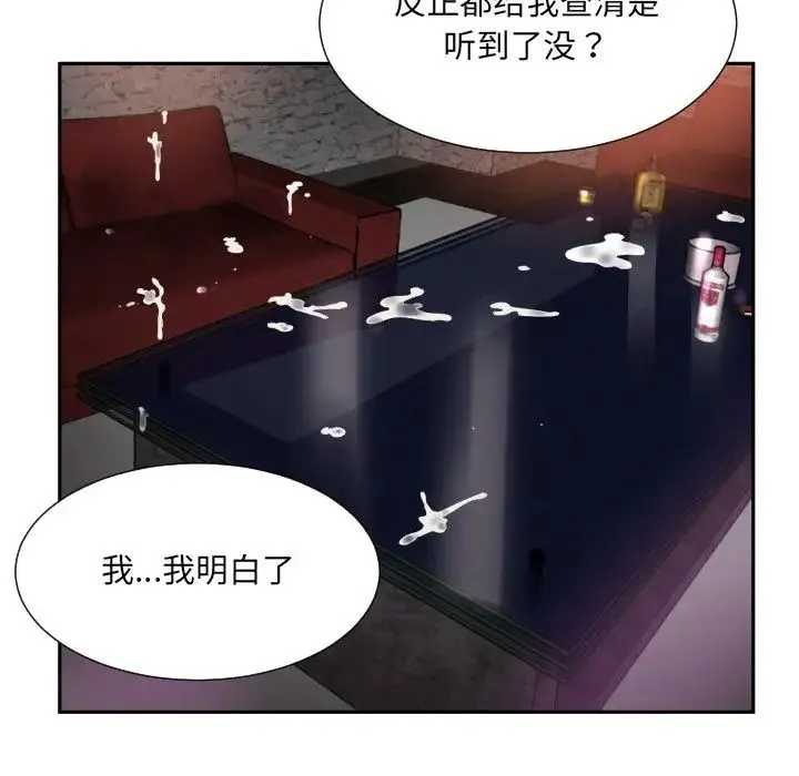 调教小娇妻 - 第46話 - page 116