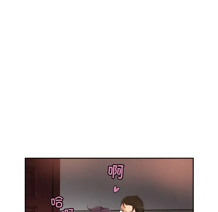 调教小娇妻 - 第46話 - page 118