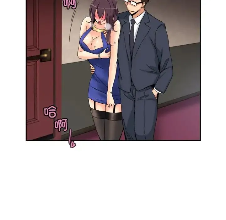 调教小娇妻 - 第46話 - page 119