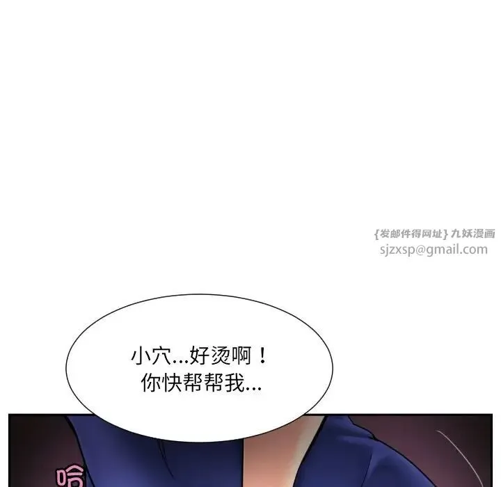 调教小娇妻 - 第46話 - page 122