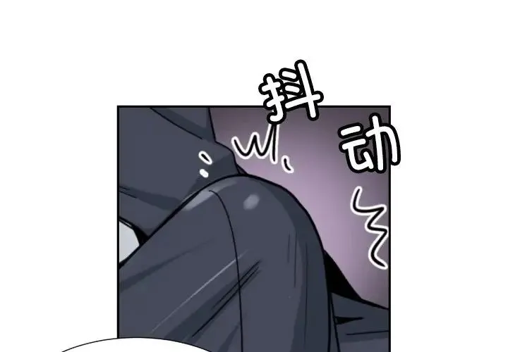 调教小娇妻 - 第42話 - page 4