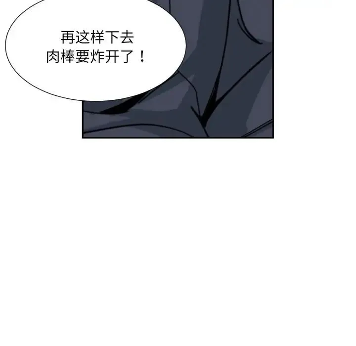调教小娇妻 - 第42話 - page 5