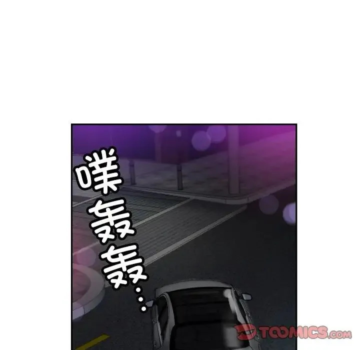 调教小娇妻 - 第42話 - page 6
