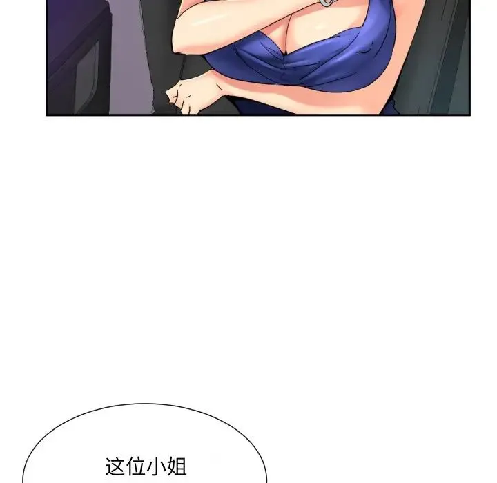 调教小娇妻 - 第42話 - page 16