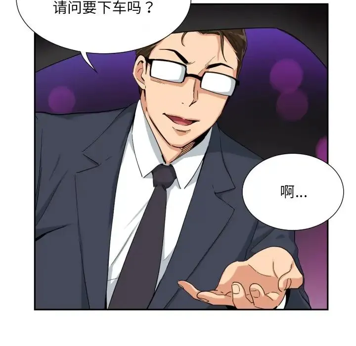 调教小娇妻 - 第42話 - page 17