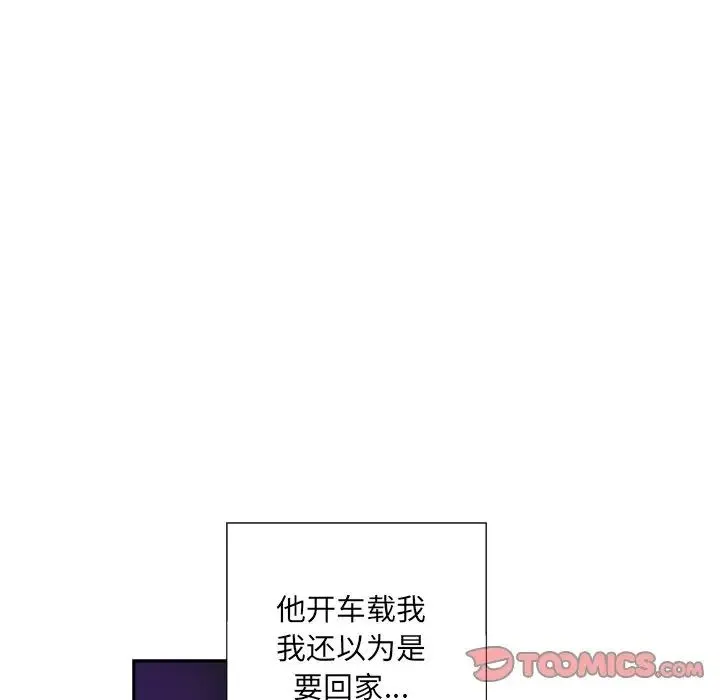 调教小娇妻 - 第42話 - page 18