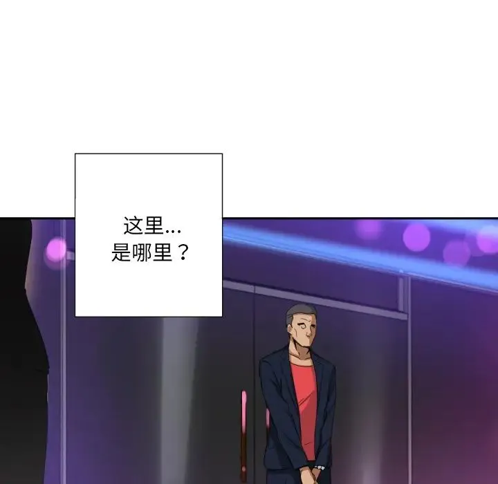 调教小娇妻 - 第42話 - page 22