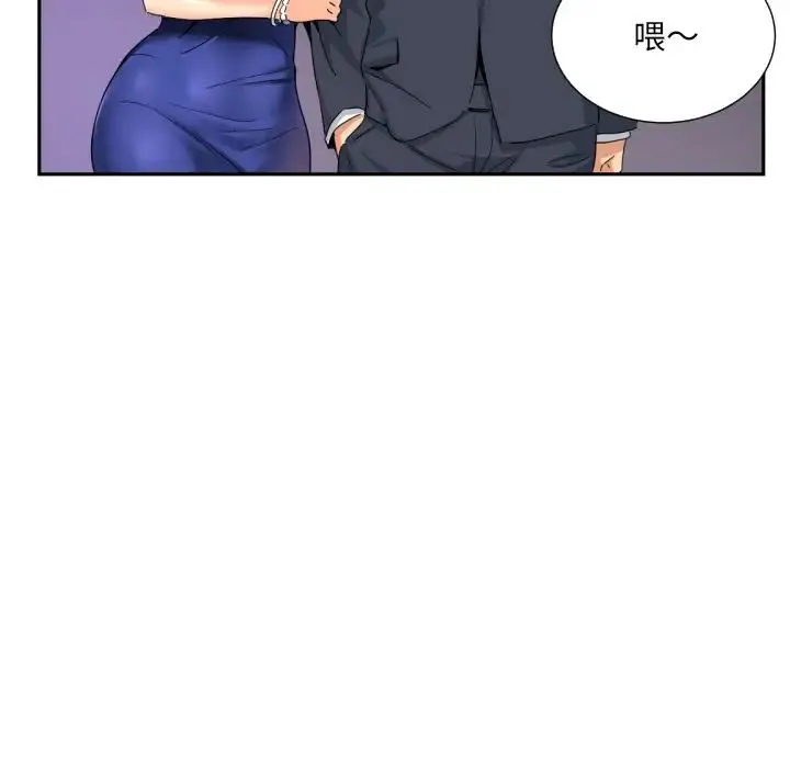 调教小娇妻 - 第42話 - page 25