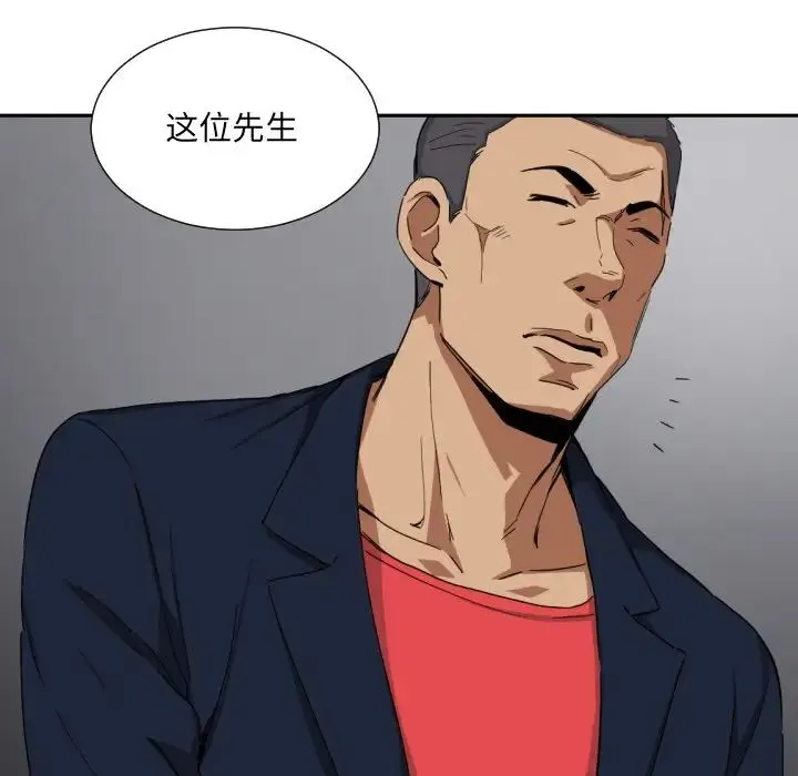 调教小娇妻 - 第42話 - page 26