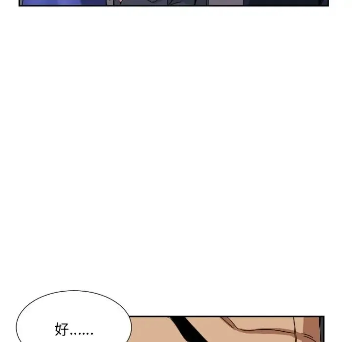 调教小娇妻 - 第42話 - page 29