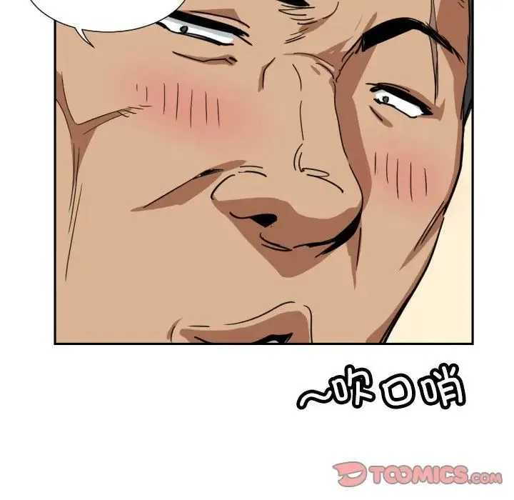调教小娇妻 - 第42話 - page 30