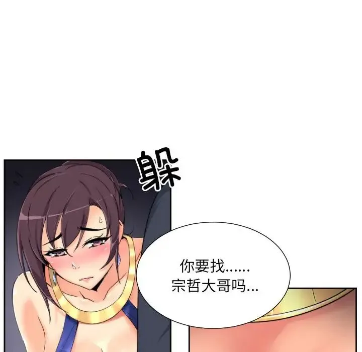 调教小娇妻 - 第42話 - page 31