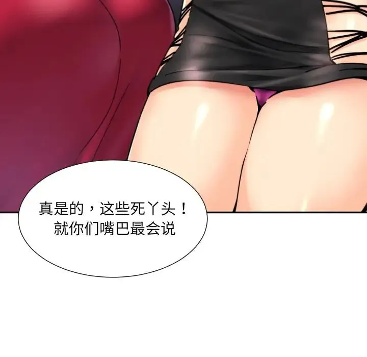 调教小娇妻 - 第42話 - page 38