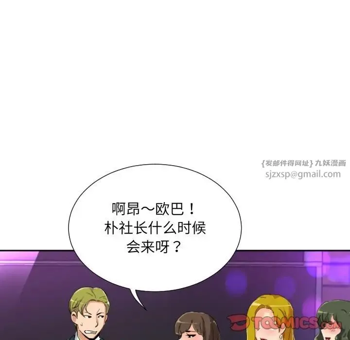 调教小娇妻 - 第42話 - page 39