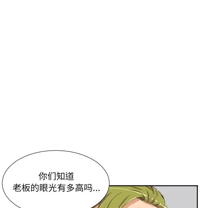 调教小娇妻 - 第42話 - page 41