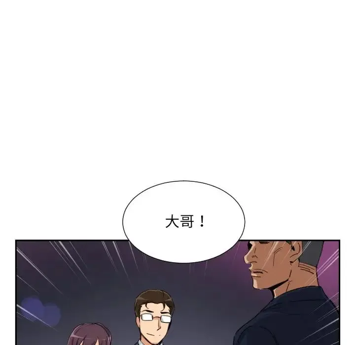 调教小娇妻 - 第42話 - page 43