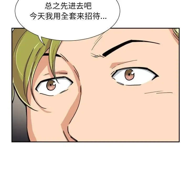 调教小娇妻 - 第42話 - page 49