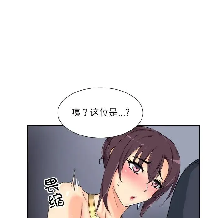 调教小娇妻 - 第42話 - page 50