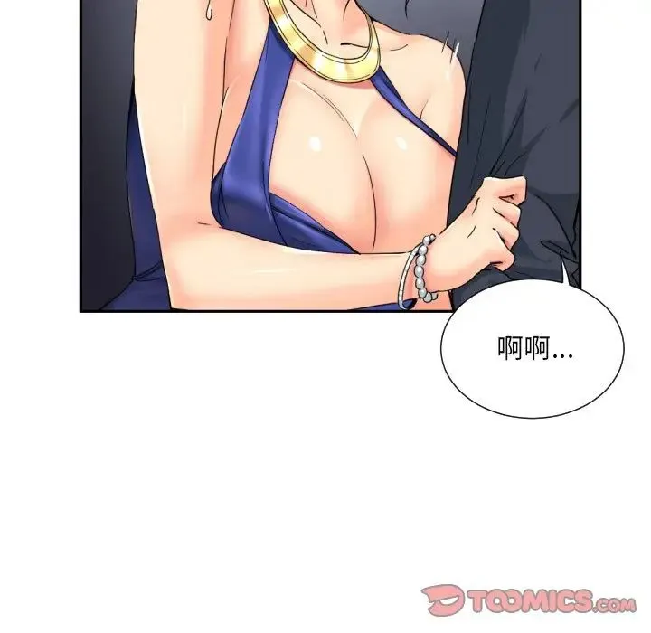 调教小娇妻 - 第42話 - page 51