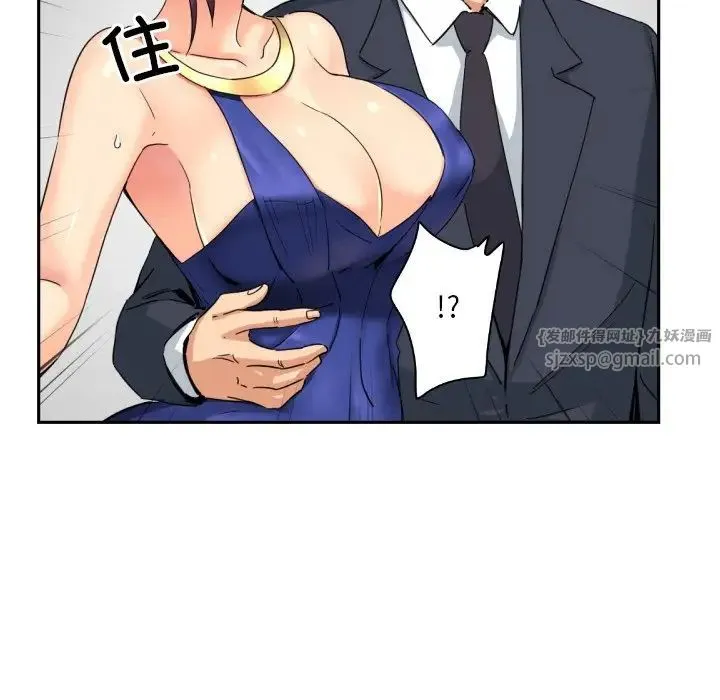 调教小娇妻 - 第42話 - page 53