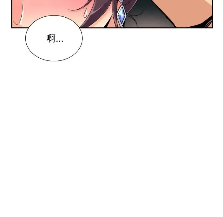 调教小娇妻 - 第42話 - page 55