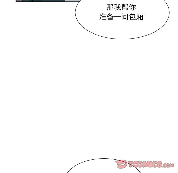 调教小娇妻 - 第42話 - page 57