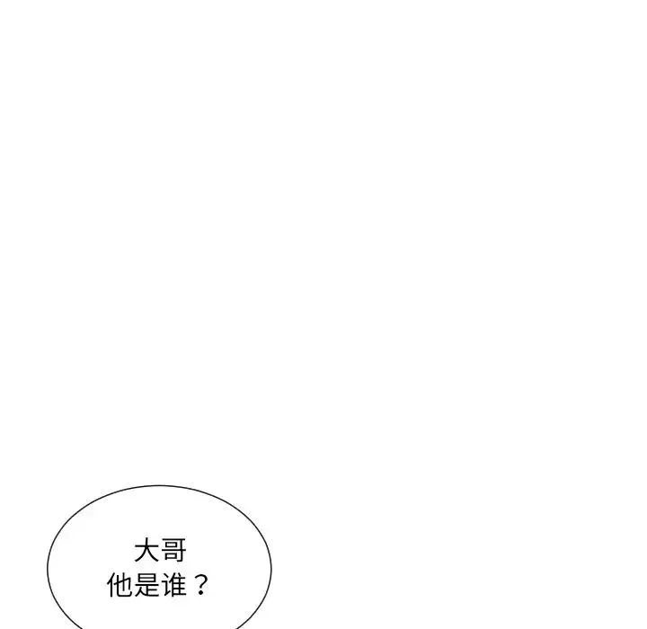 调教小娇妻 - 第42話 - page 59
