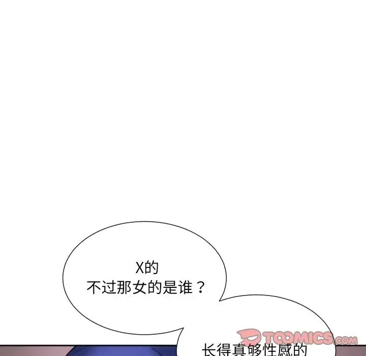 调教小娇妻 - 第42話 - page 63