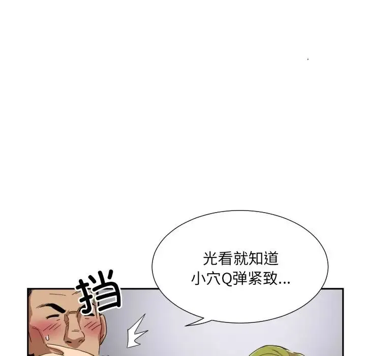 调教小娇妻 - 第42話 - page 65