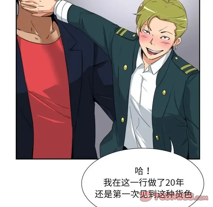 调教小娇妻 - 第42話 - page 66