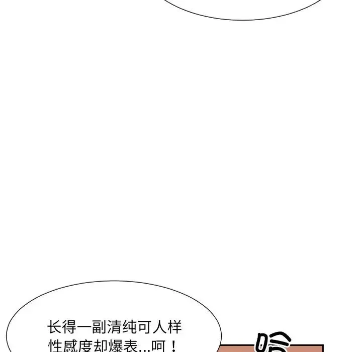 调教小娇妻 - 第42話 - page 67