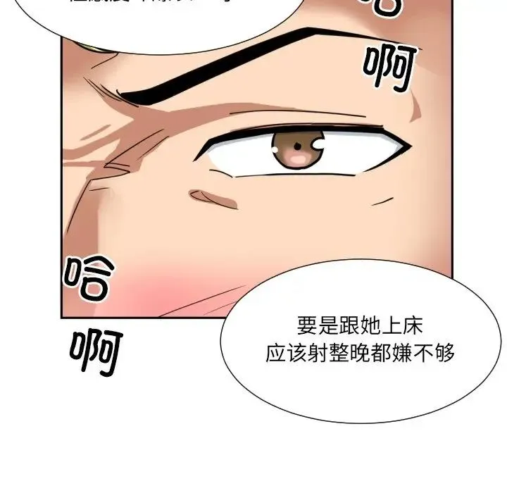 调教小娇妻 - 第42話 - page 68