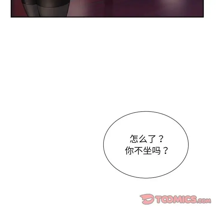 调教小娇妻 - 第42話 - page 78