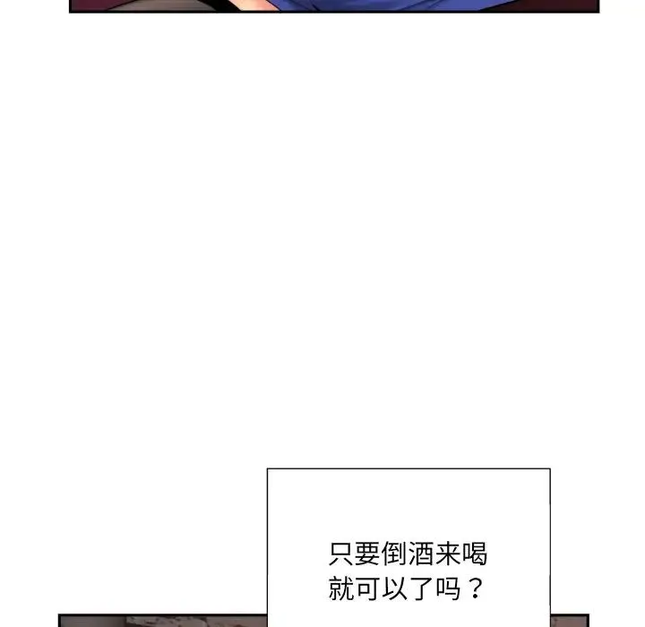 调教小娇妻 - 第42話 - page 82