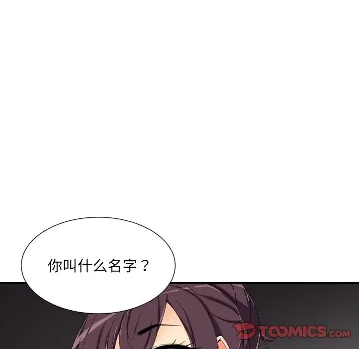 调教小娇妻 - 第42話 - page 84
