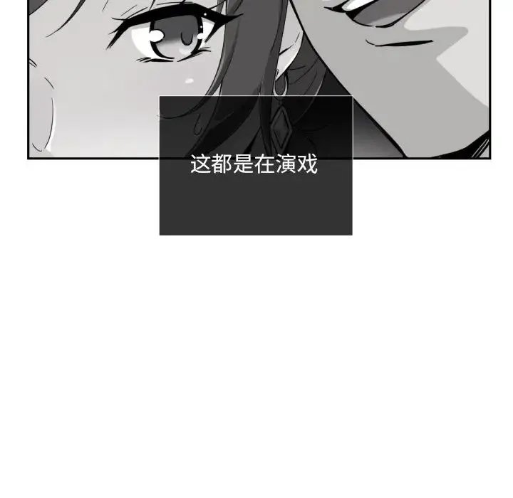 调教小娇妻 - 第42話 - page 89