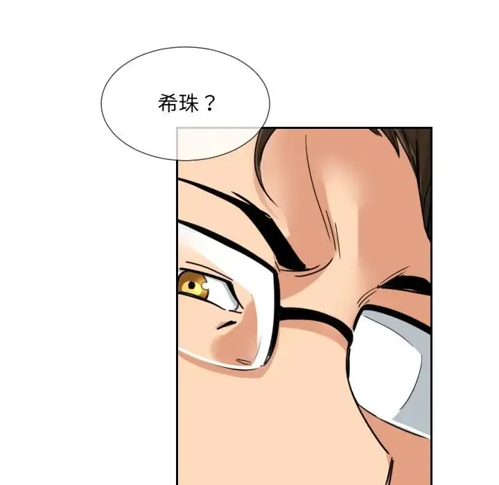 调教小娇妻 - 第42話 - page 92