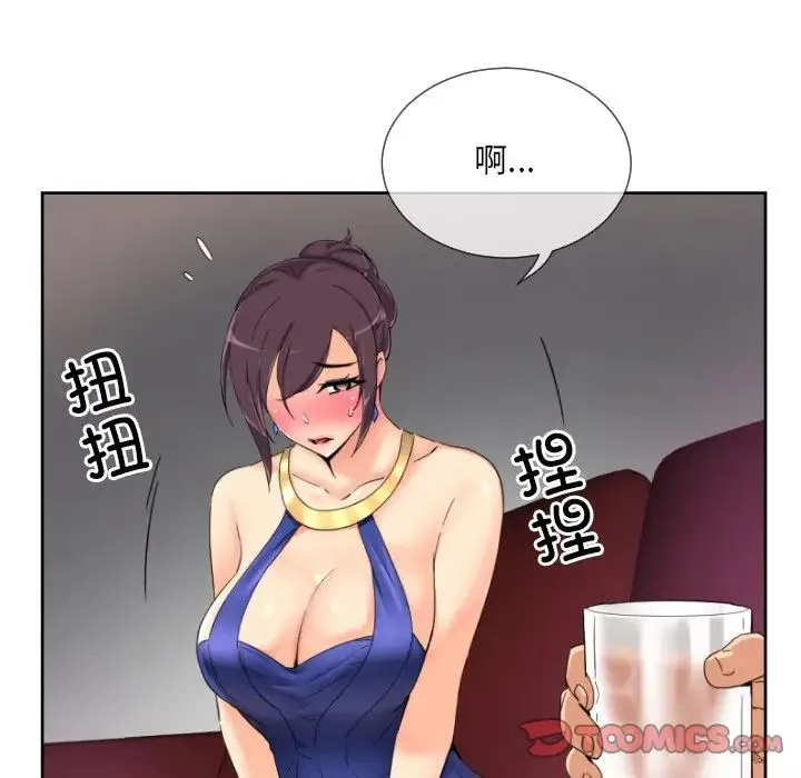 调教小娇妻 - 第42話 - page 96