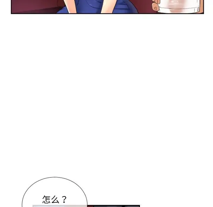 调教小娇妻 - 第42話 - page 97