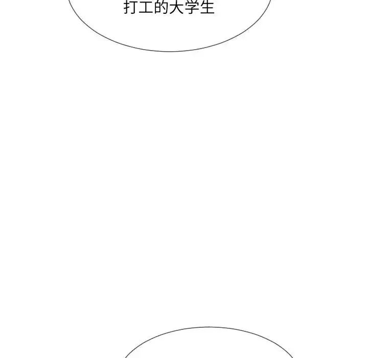调教小娇妻 - 第42話 - page 100
