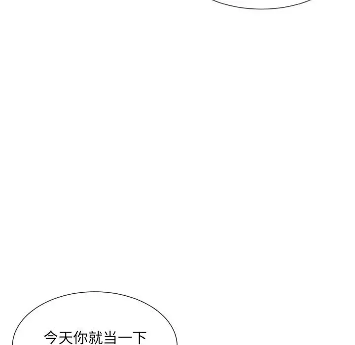调教小娇妻 - 第42話 - page 103