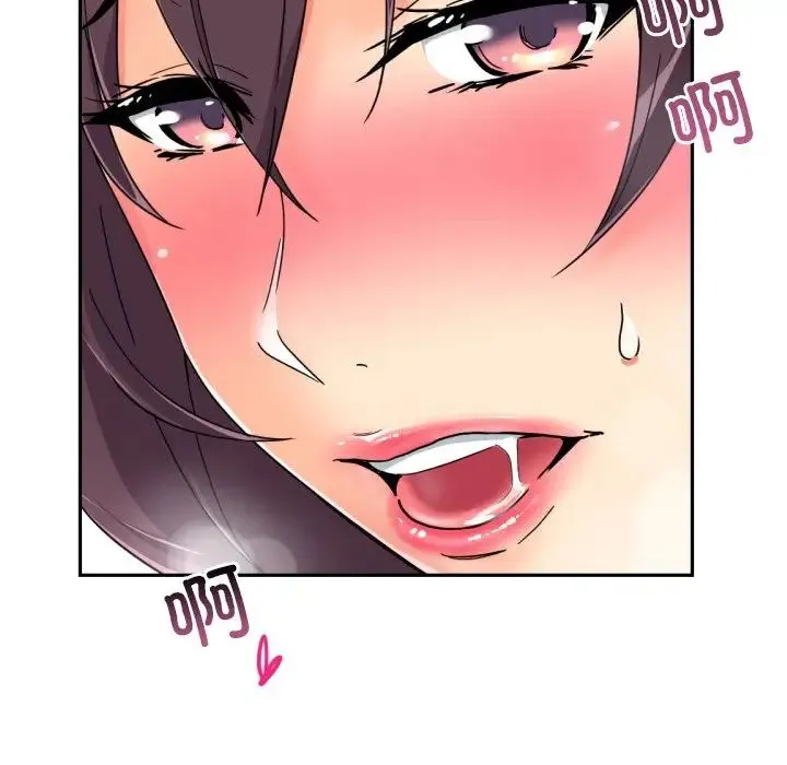 调教小娇妻 - 第42話 - page 106