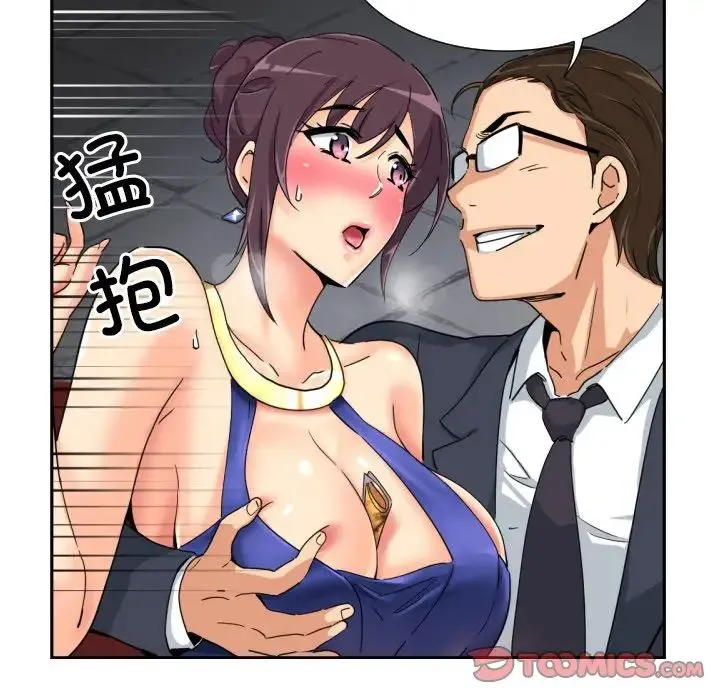 调教小娇妻 - 第42話 - page 111