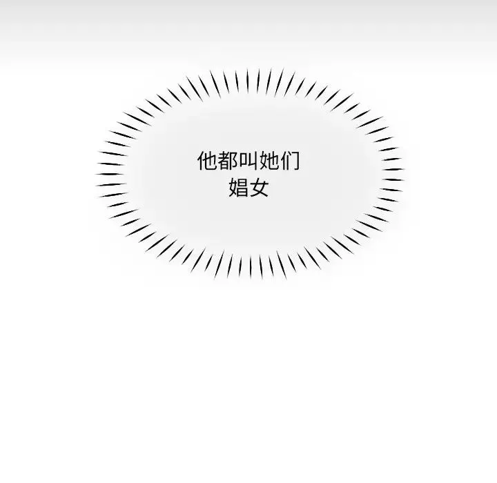 调教小娇妻 - 第42話 - page 125