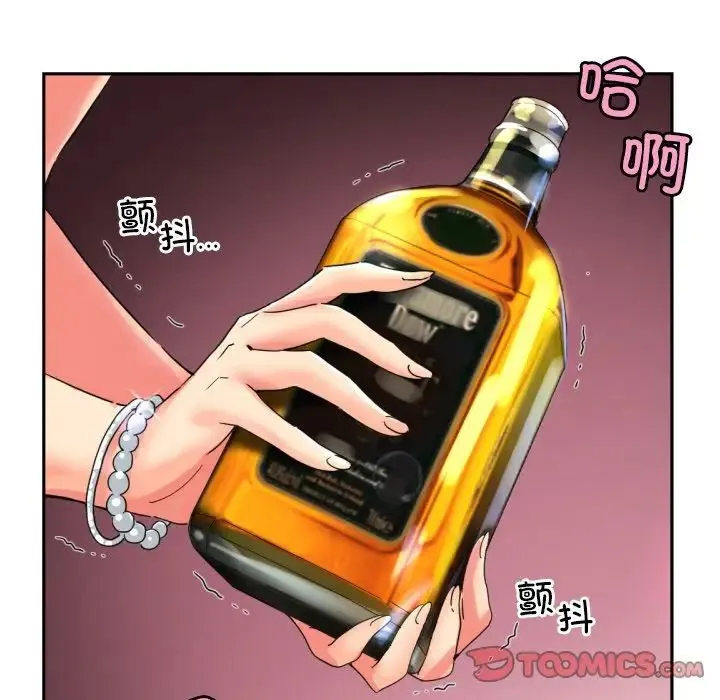 调教小娇妻 - 第42話 - page 126